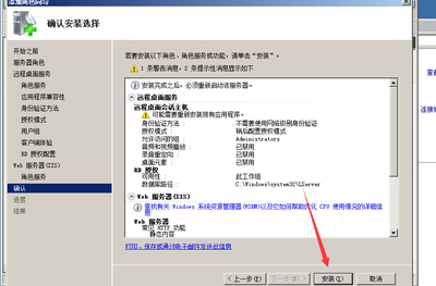 Windows Server 2008 系统服务器多界面配置与IIS安装教程