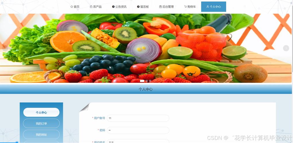 计算机毕业设计django+vue农产品批发服务系统